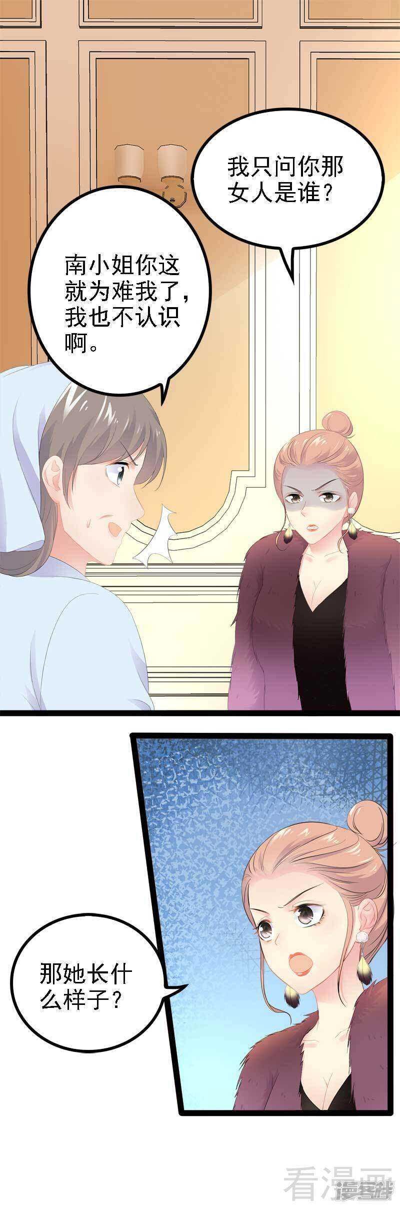 第45话 假想敌出现