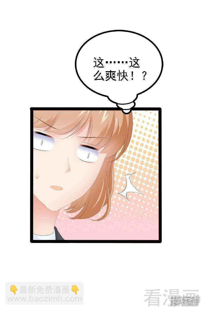 第45话 假想敌出现