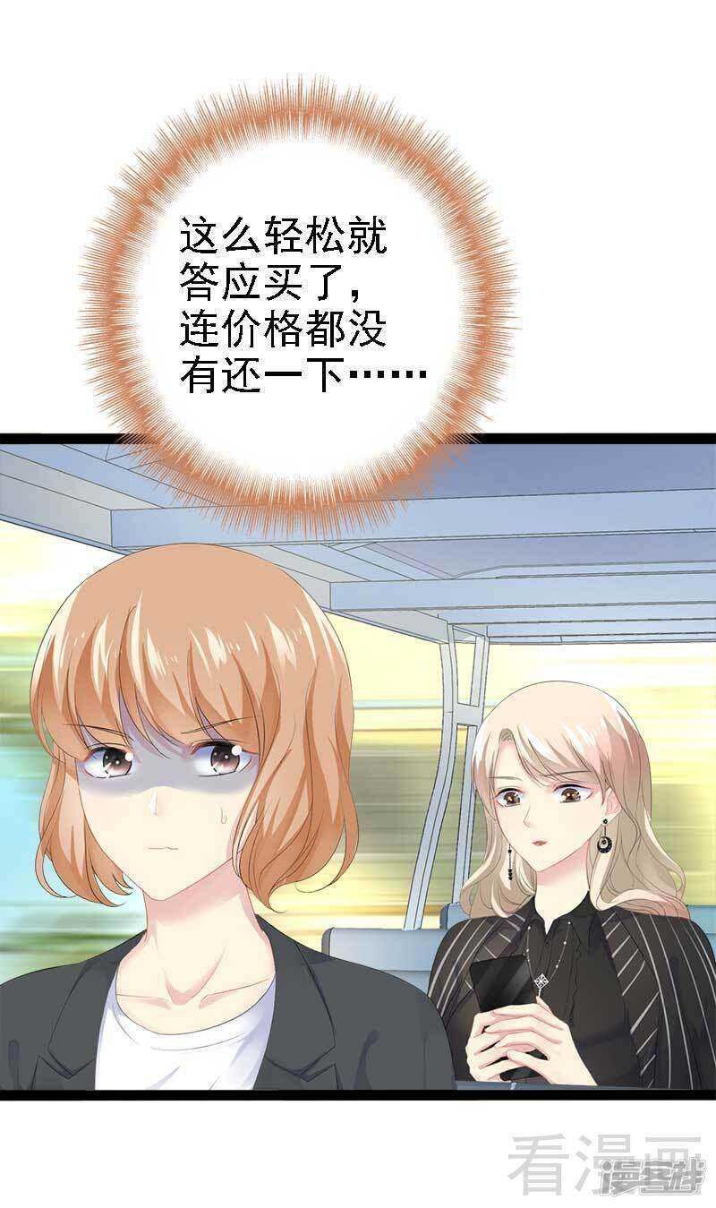 第45话 假想敌出现