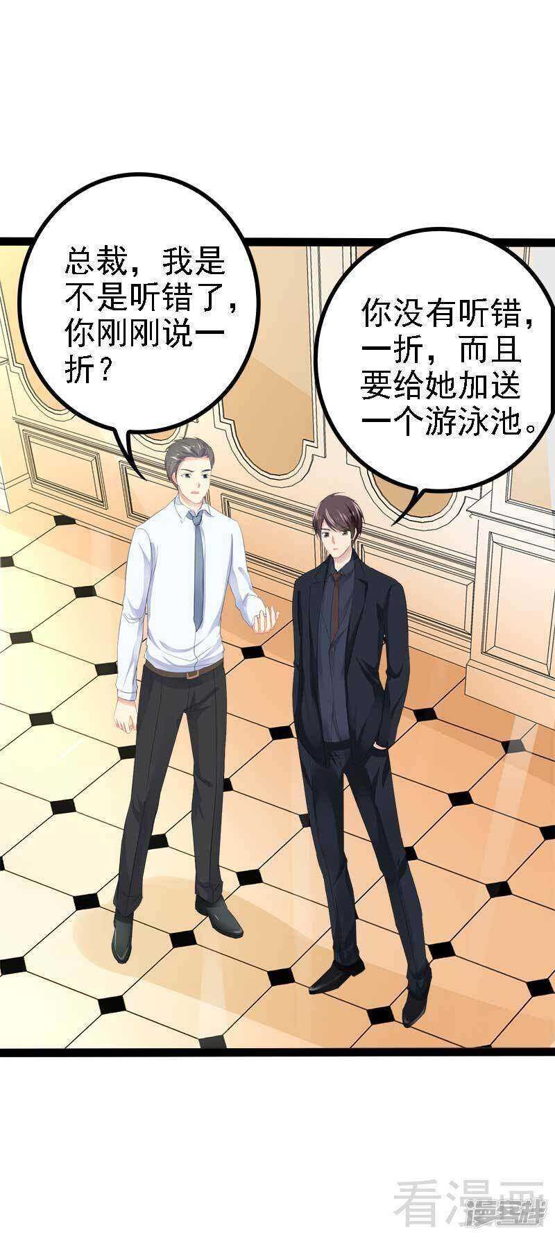 第46话 给她打一折！