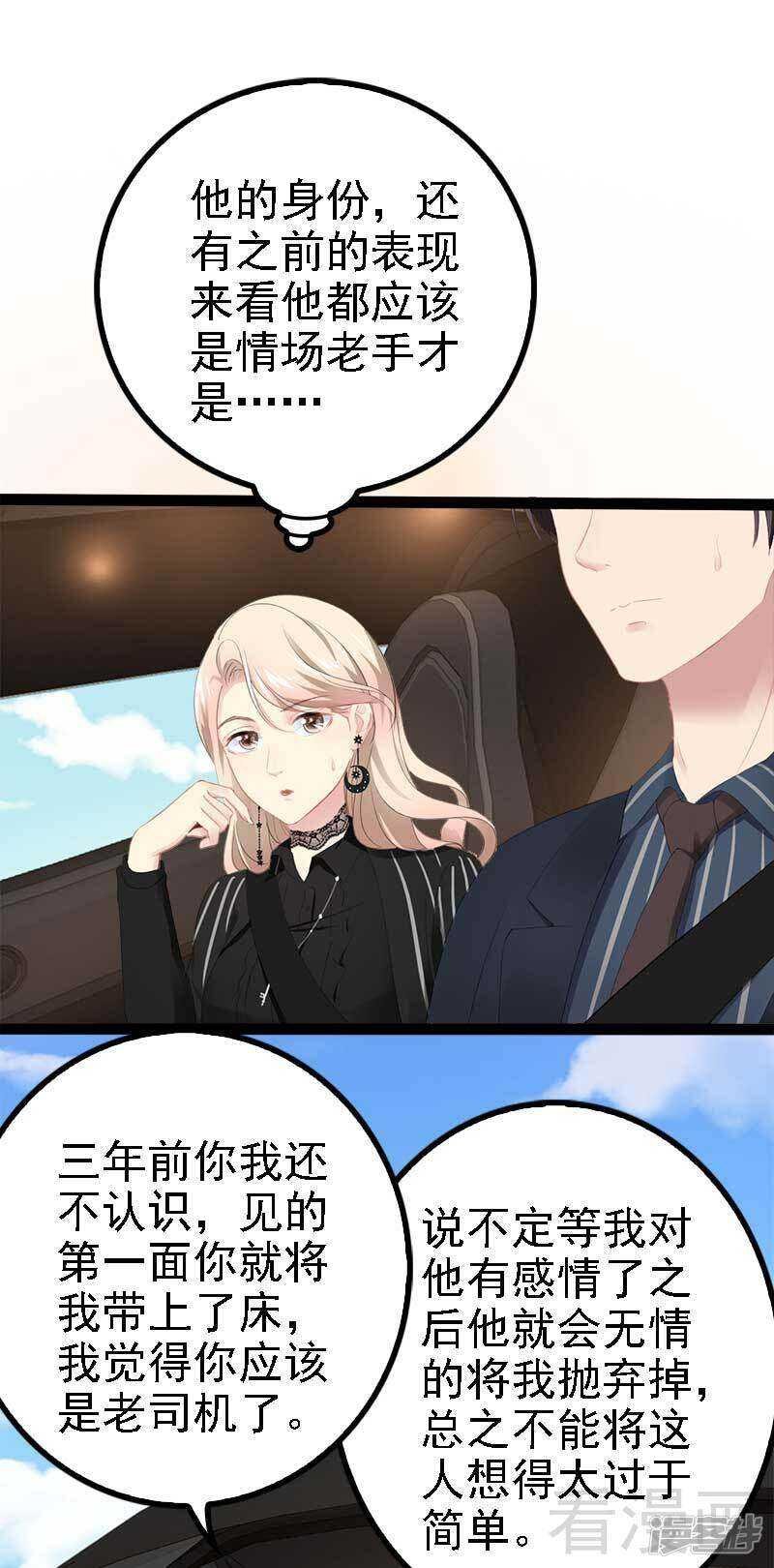 第47话 就算悲怆，也有我陪着你
