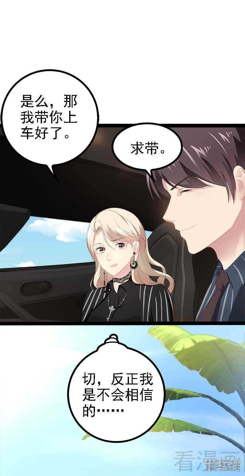 第47话 就算悲怆，也有我陪着你