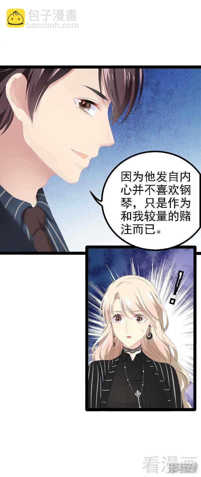 第48话 我们第一次见面