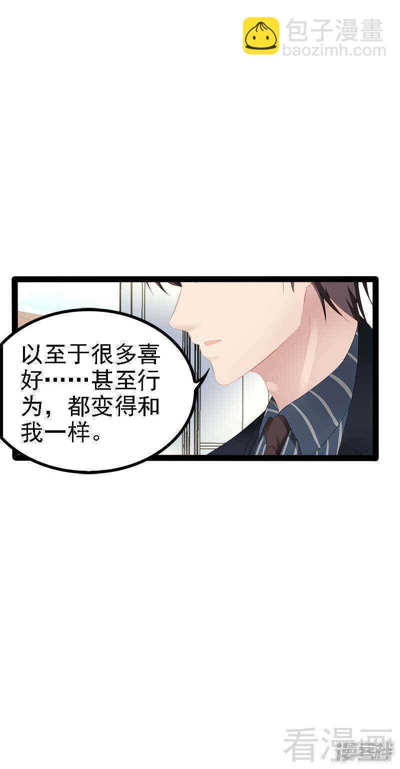 第48话 我们第一次见面