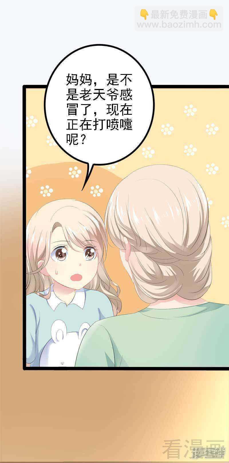 第48话 我们第一次见面