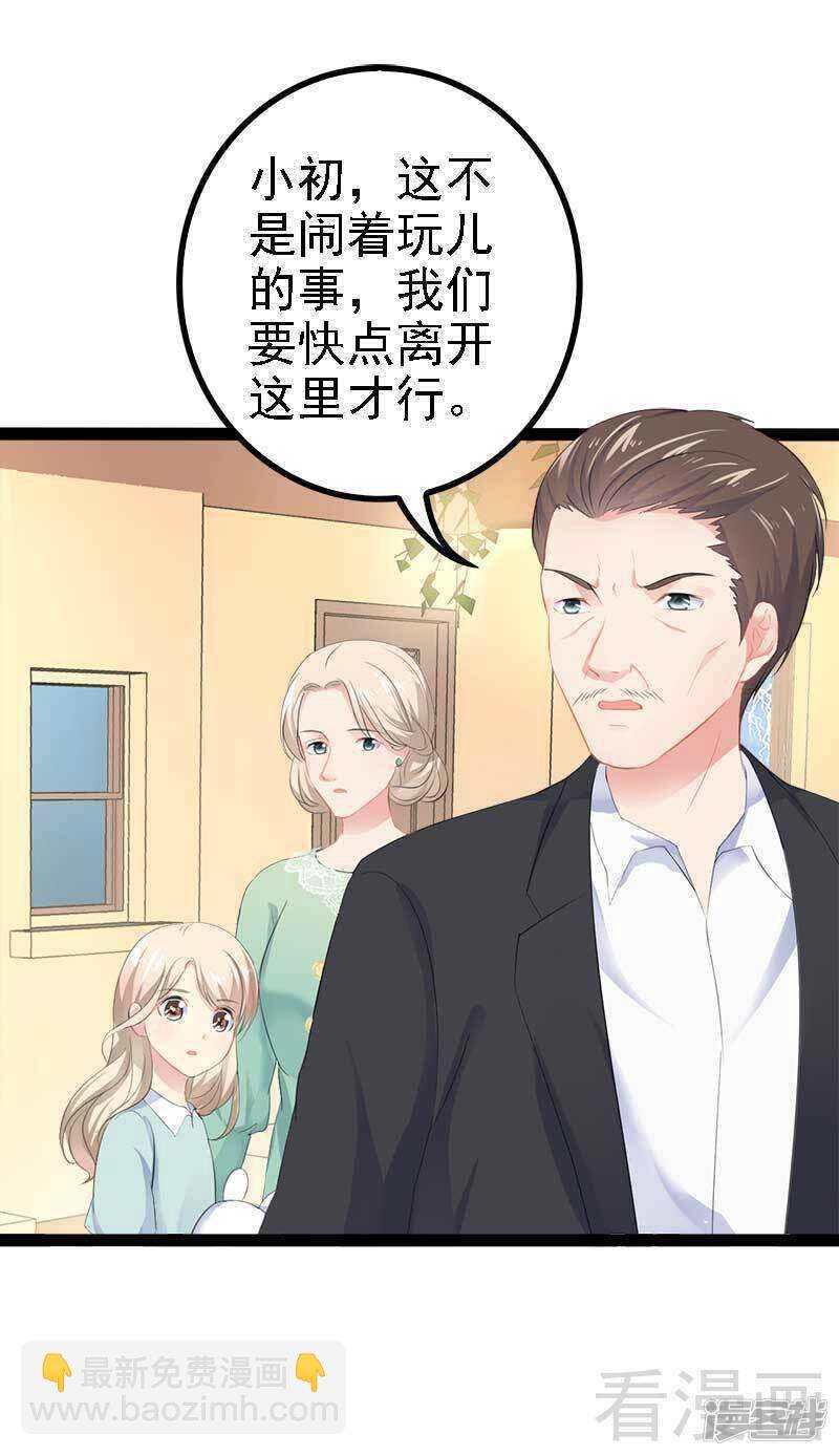 第48话 我们第一次见面