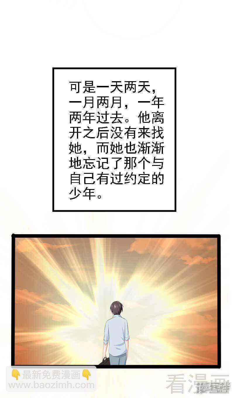 第50话 叫哥哥~