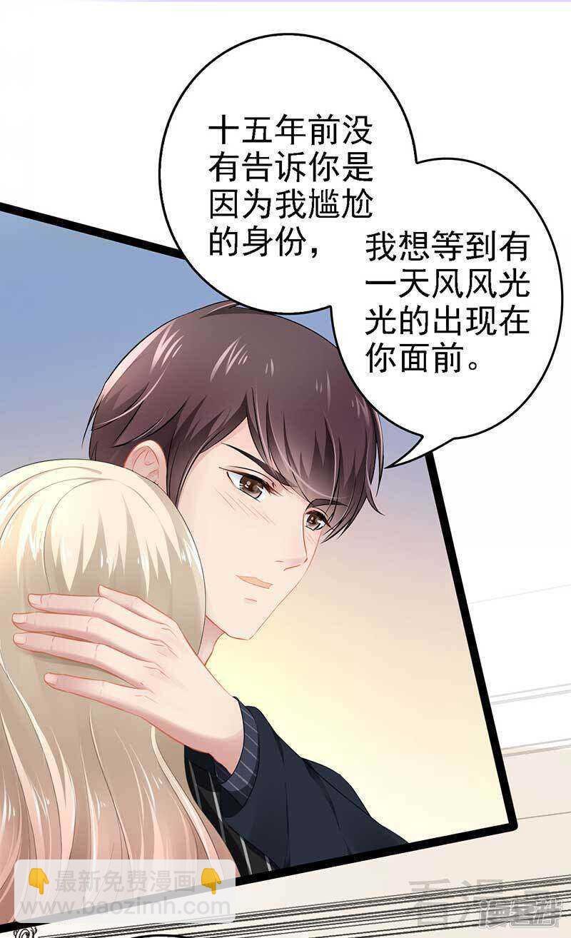 第50话 叫哥哥~