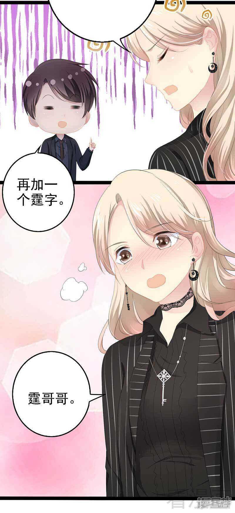 第50话 叫哥哥~