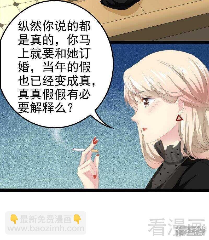 第52话 狐狸精