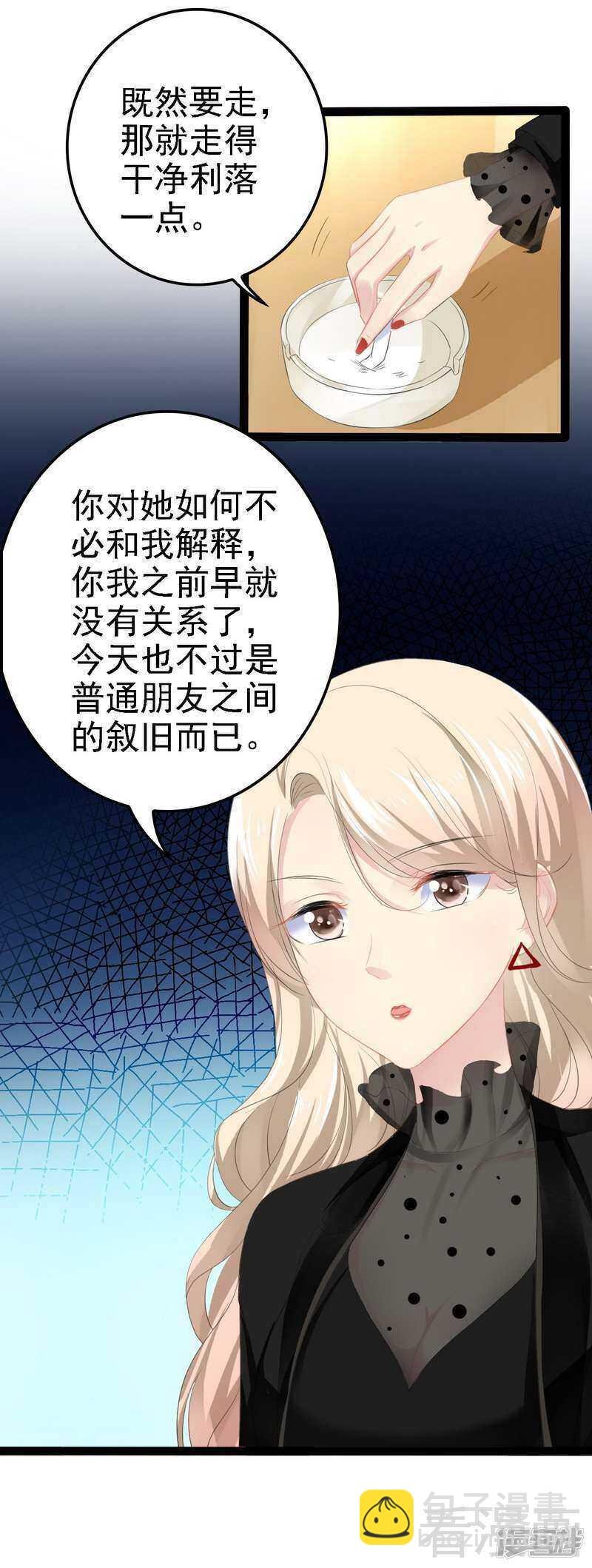 第52话 狐狸精