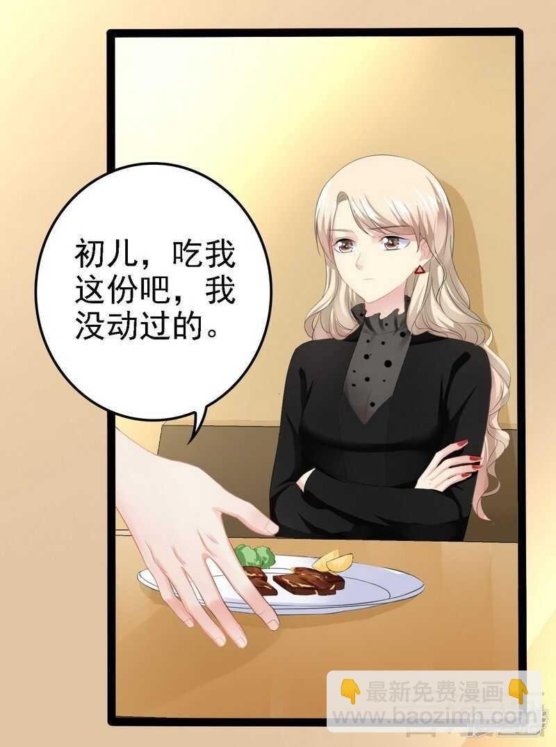 第52话 狐狸精