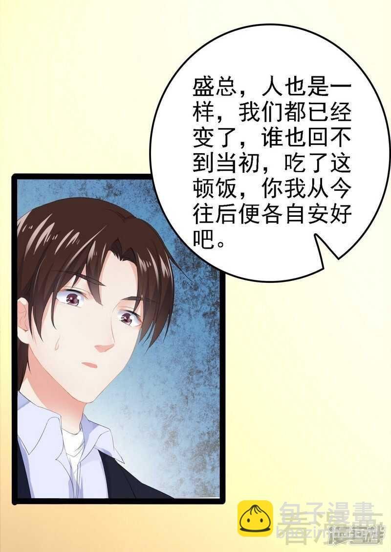 第52话 狐狸精
