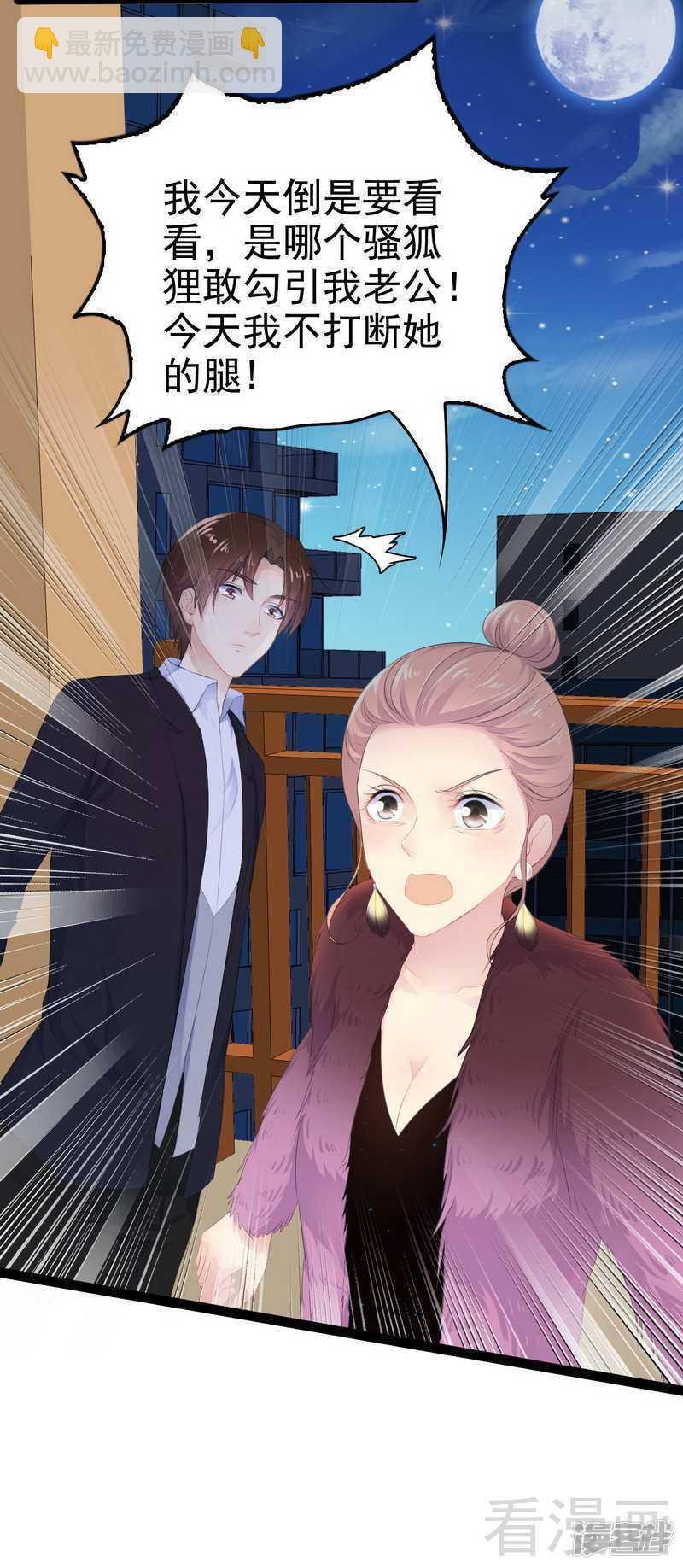 第52话 狐狸精