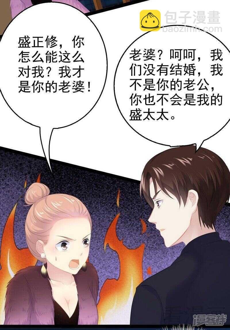 第52话 狐狸精