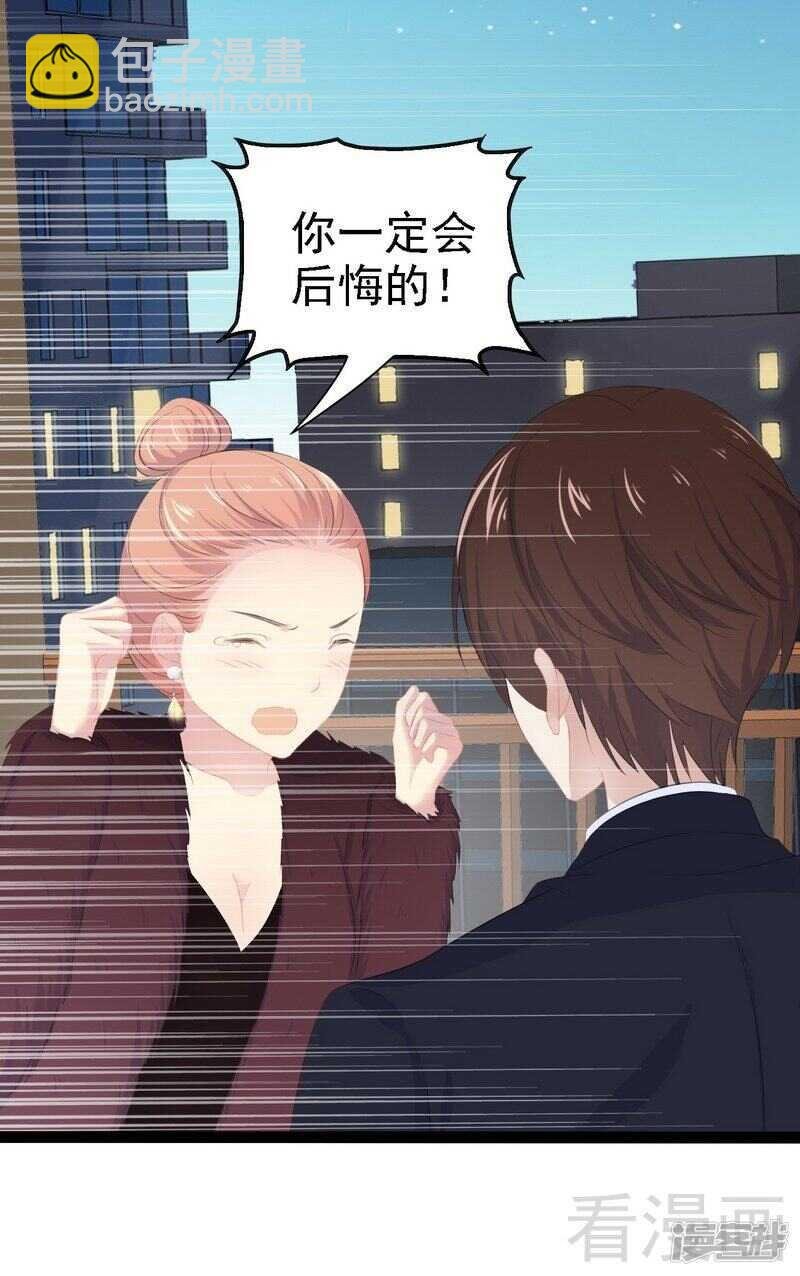 第53话 你不答应我就跳下去