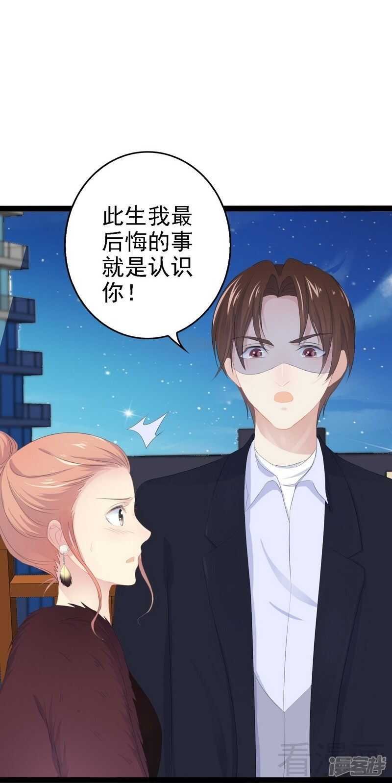 第53话 你不答应我就跳下去