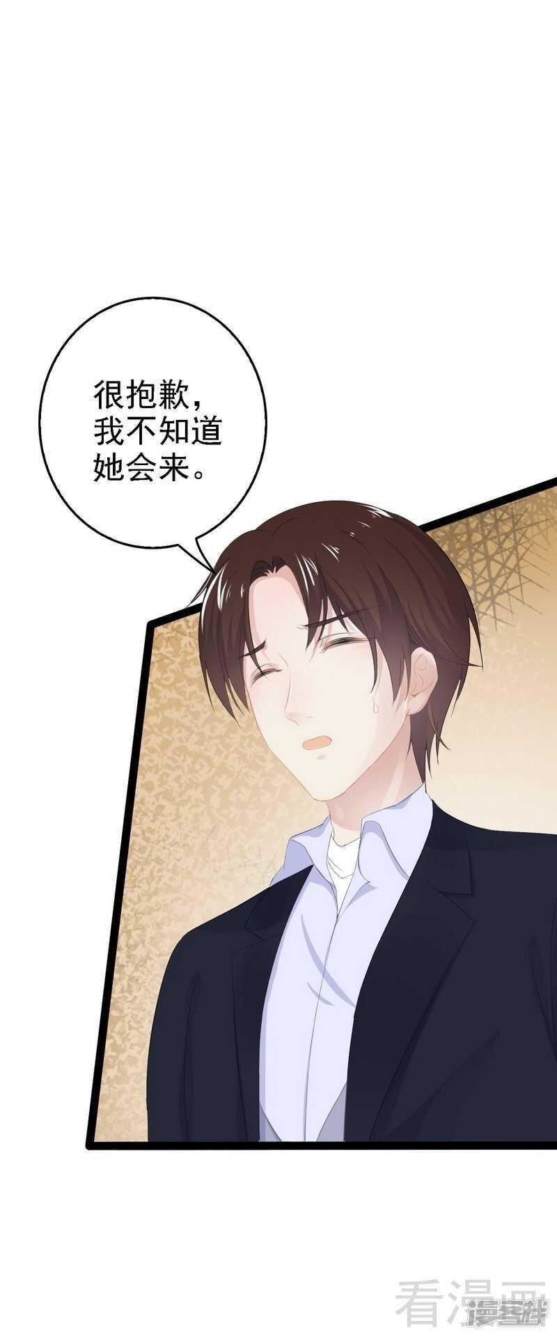 第53话 你不答应我就跳下去