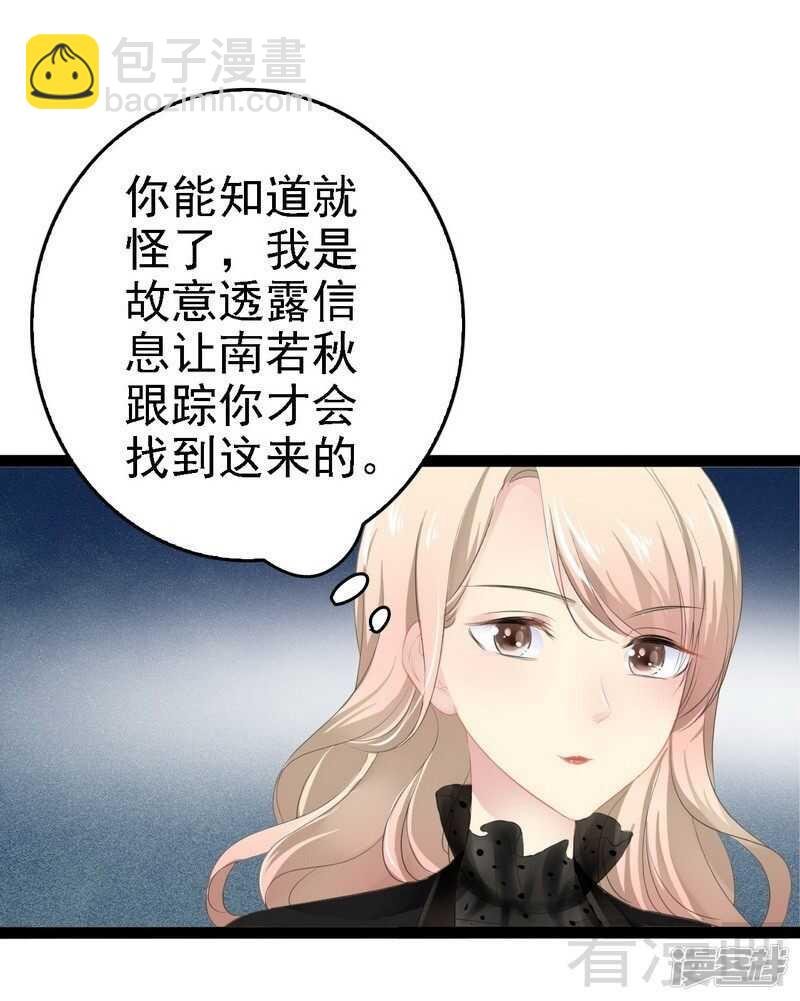 第53话 你不答应我就跳下去