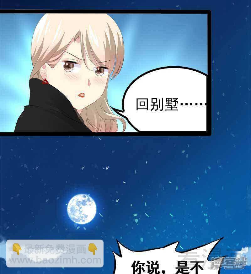 第55话 回酒店，你要做什么？