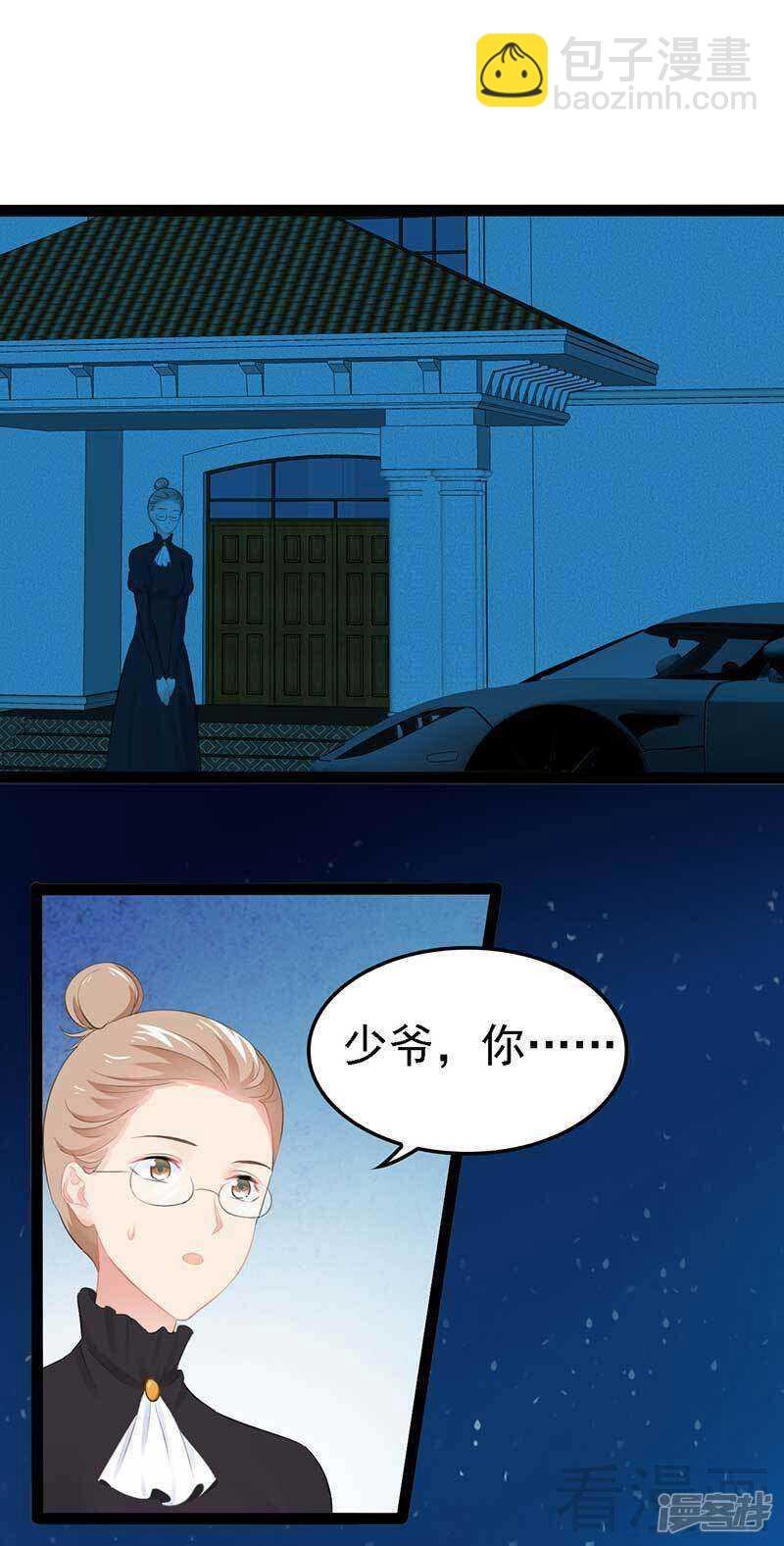第56话 你怎么在我床上？