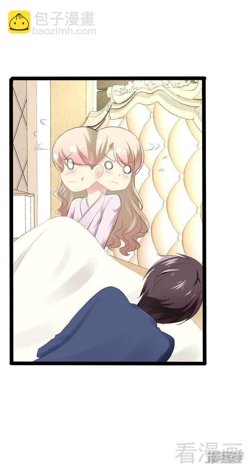 第56话 你怎么在我床上？