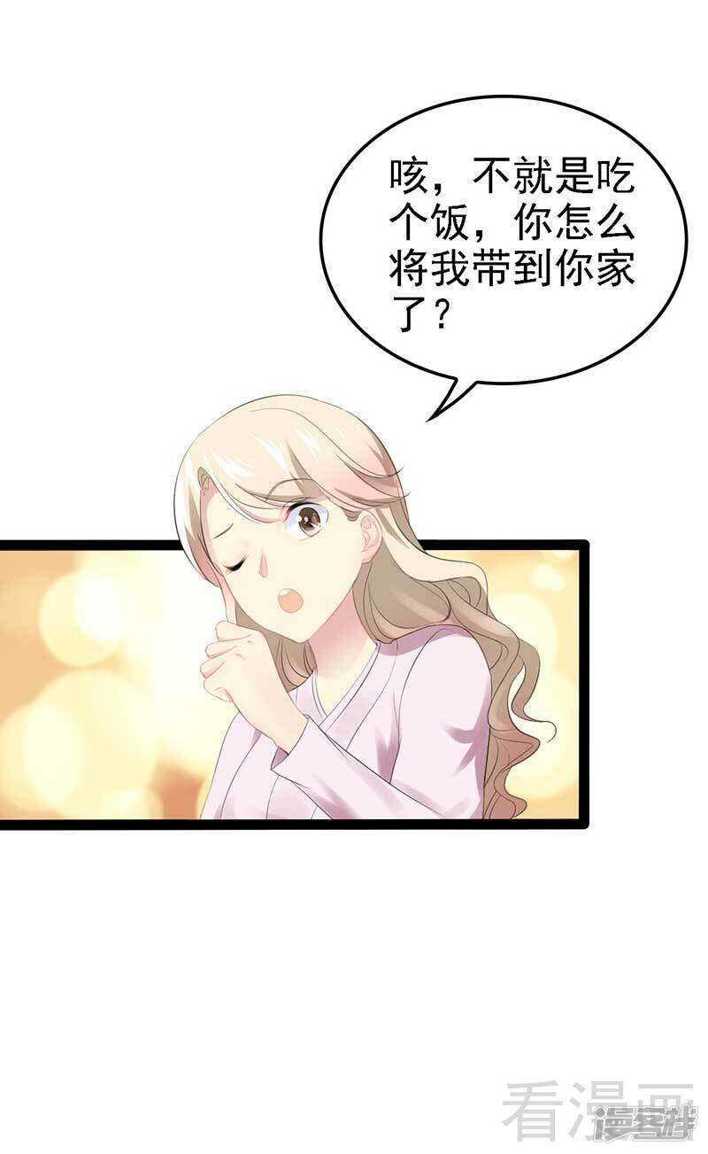 第56话 你怎么在我床上？