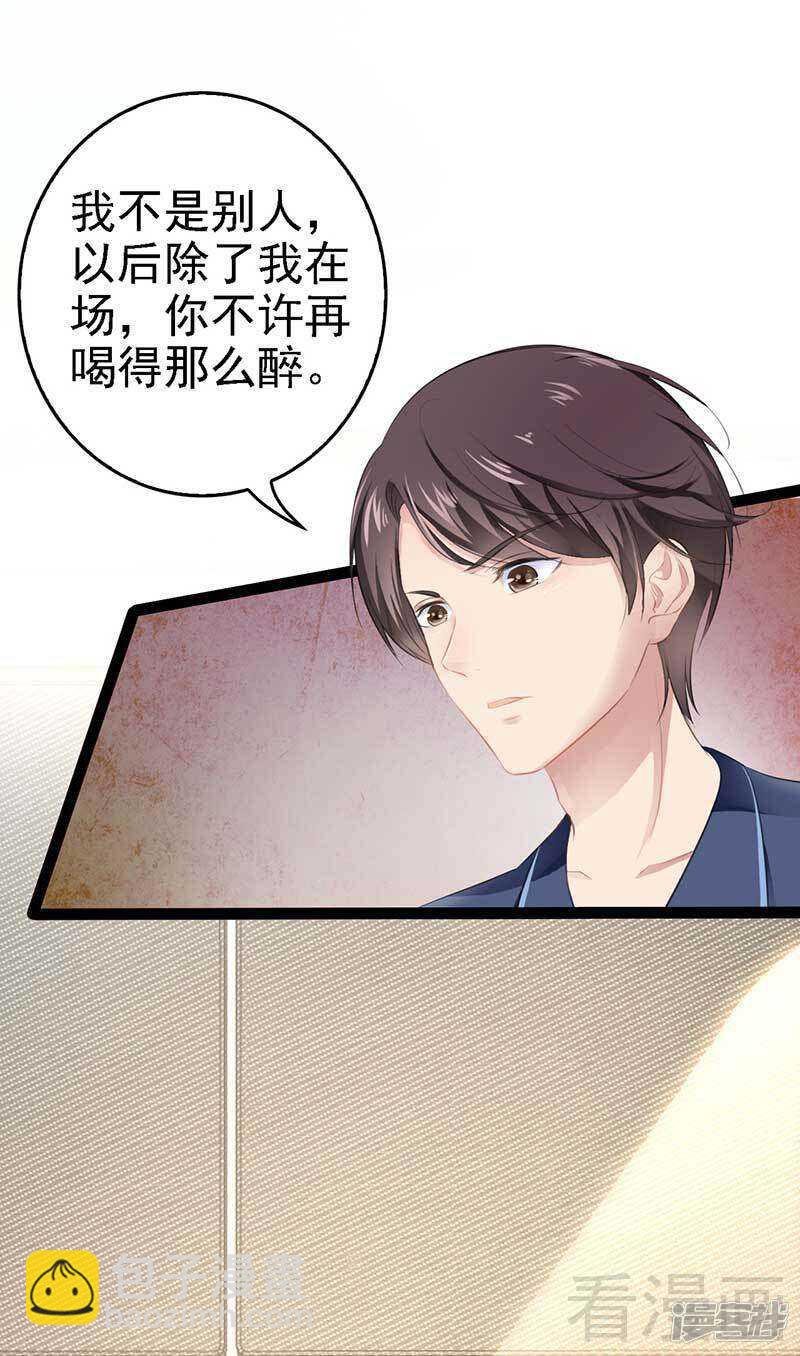 第56话 你怎么在我床上？