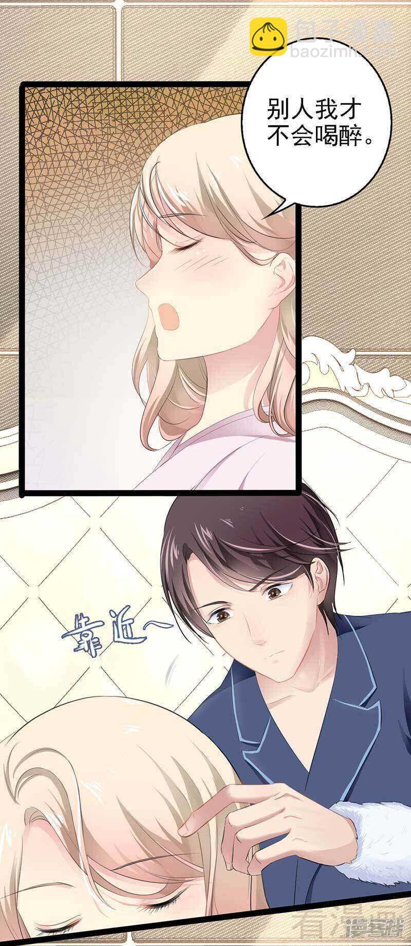 第56话 你怎么在我床上？