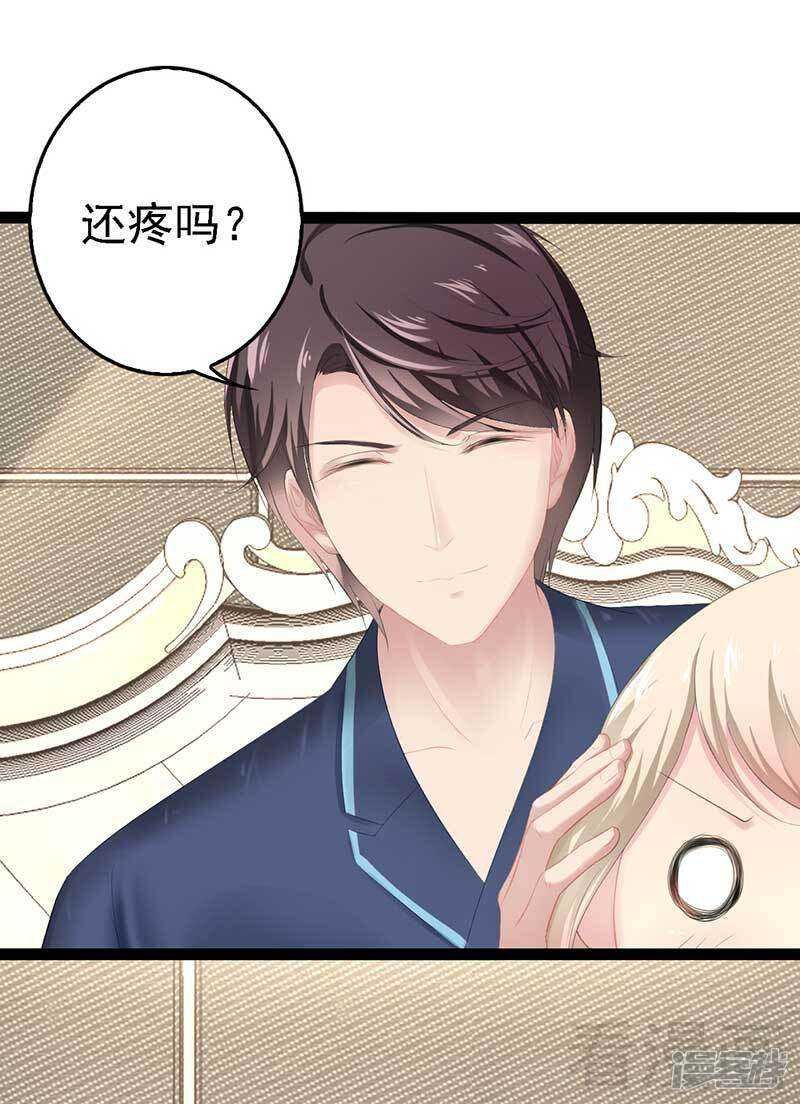 第56话 你怎么在我床上？