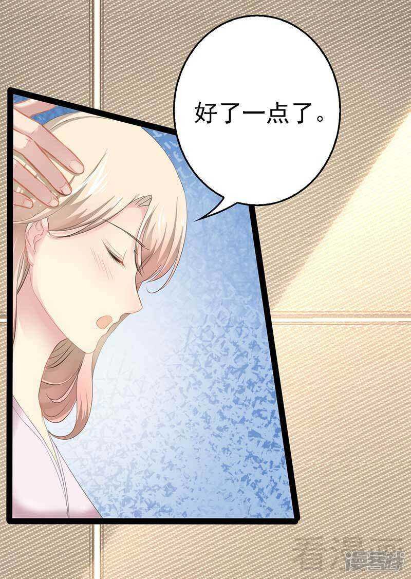 第56话 你怎么在我床上？