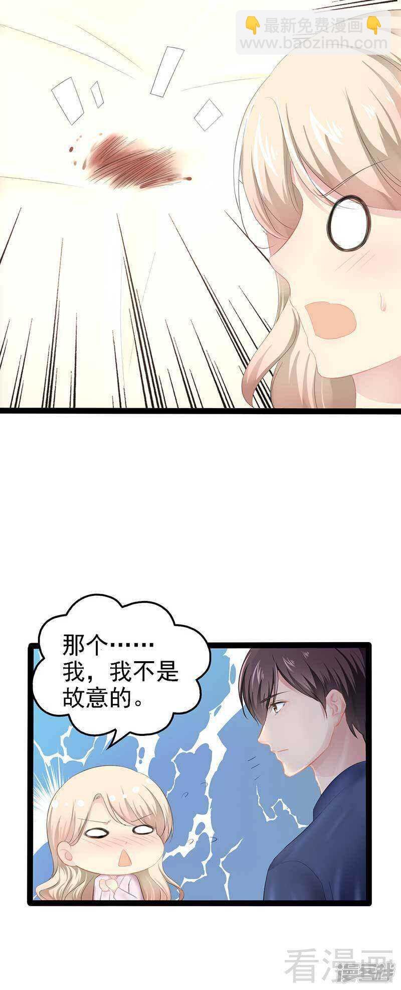 第56话 你怎么在我床上？