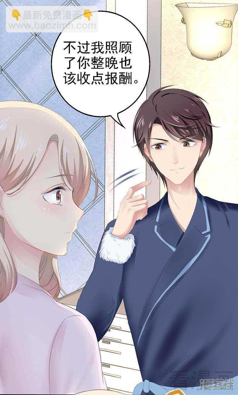 第56话 你怎么在我床上？