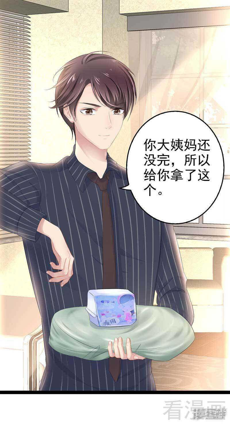 第57话 脸红