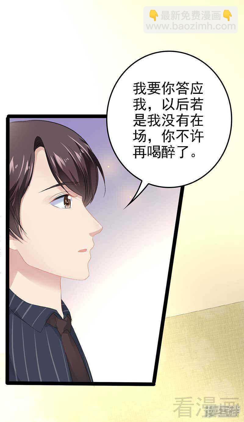 第57话 脸红