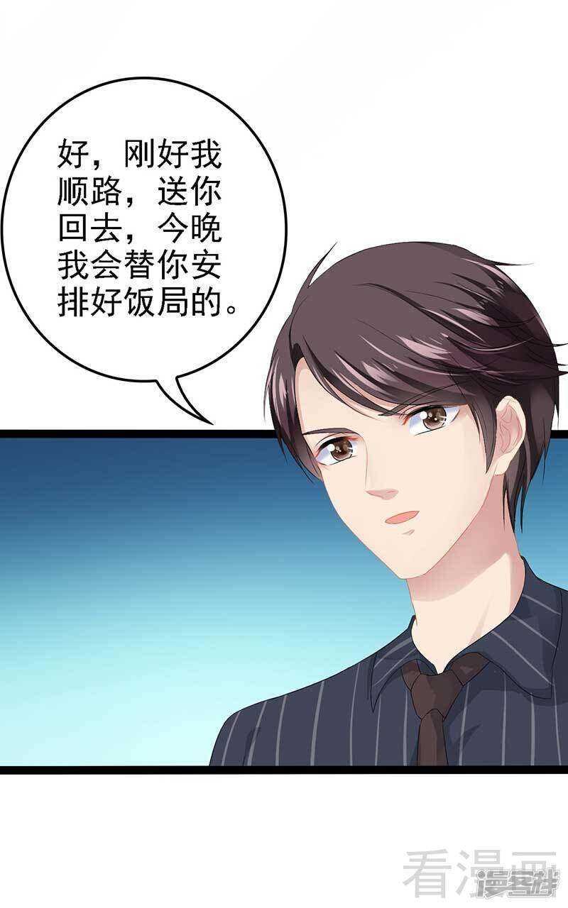 第57话 脸红