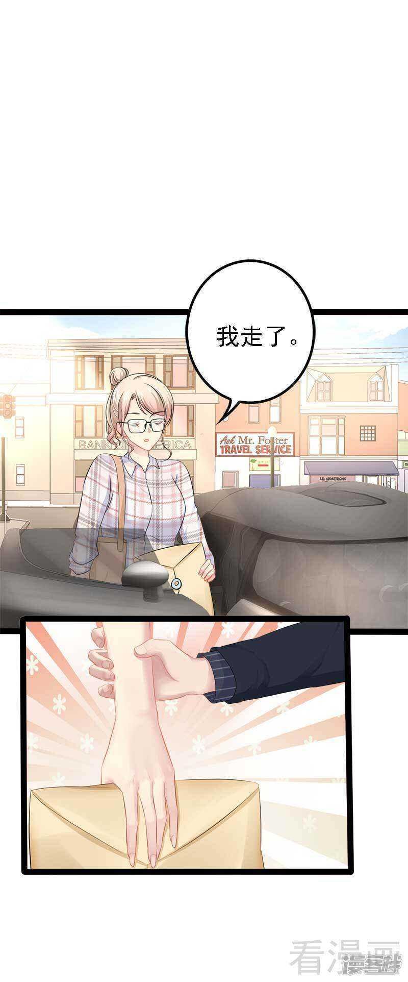 第58话 对女孩子要温柔