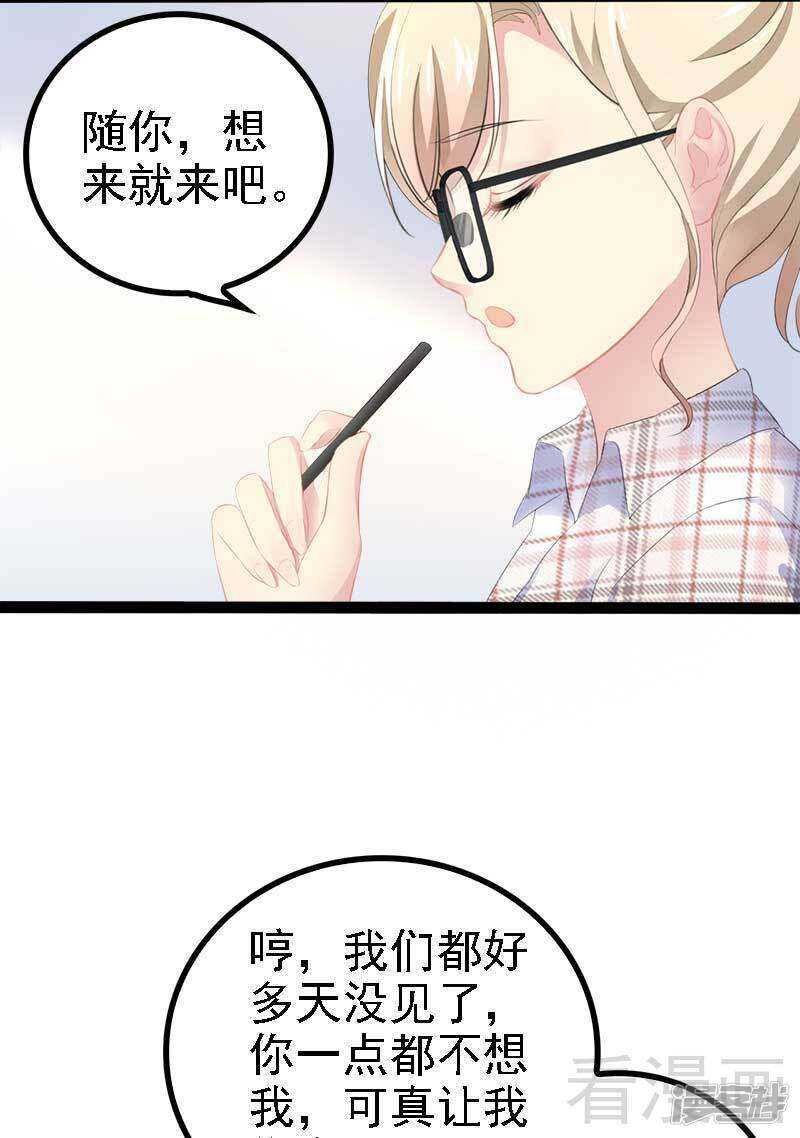 第58话 对女孩子要温柔