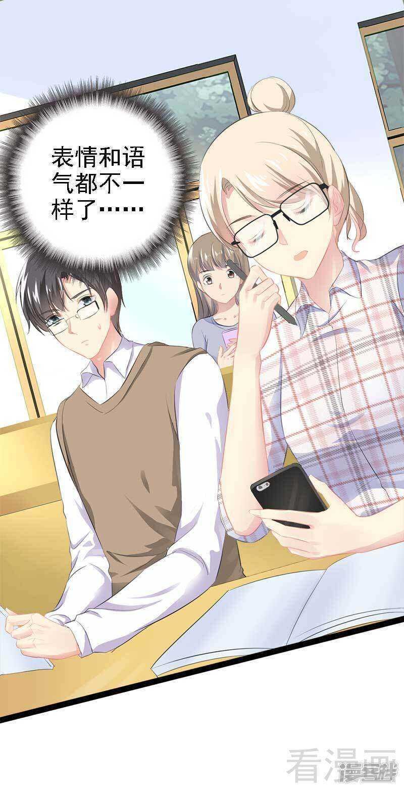 第58话 对女孩子要温柔