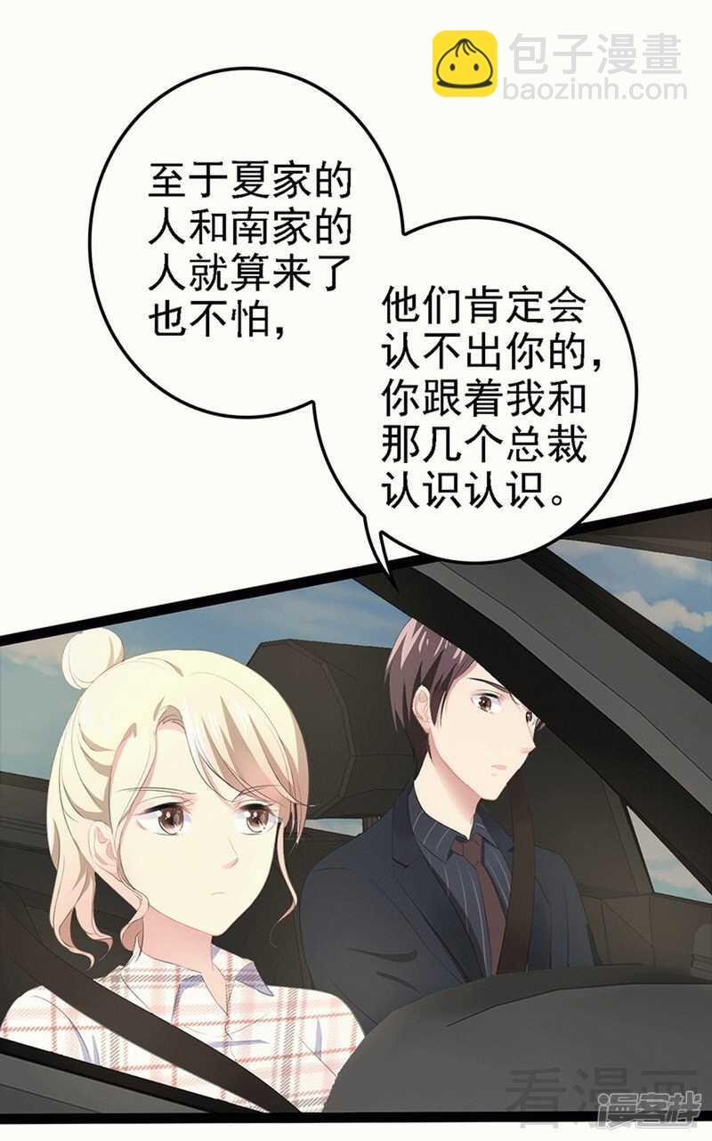 第59话 果然富人就是富人！