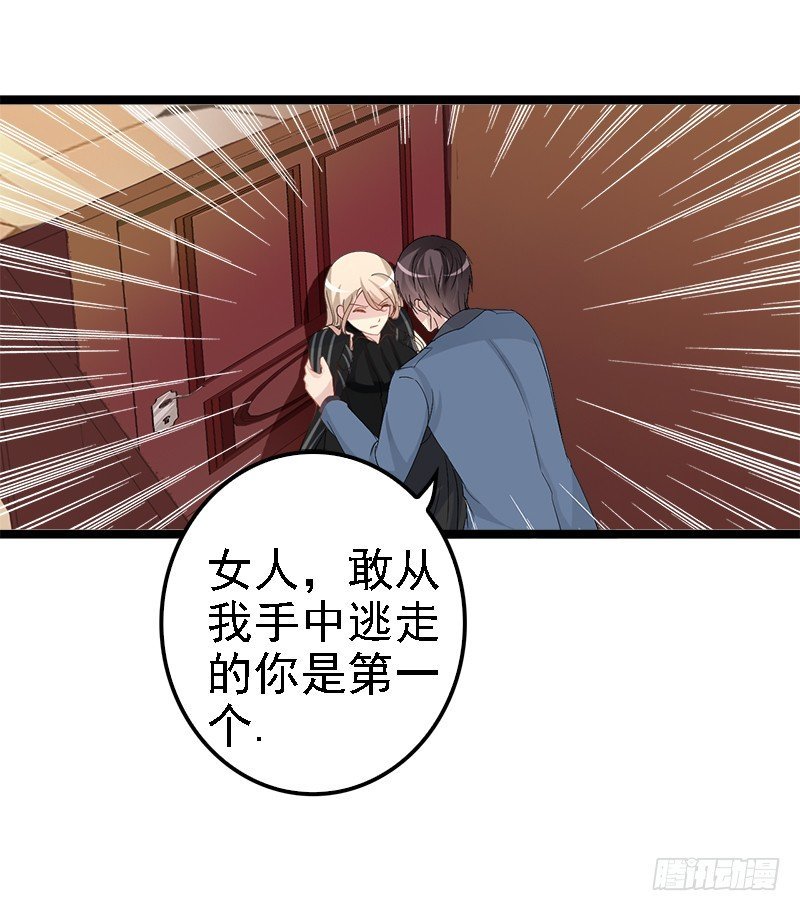 第6话 风水轮流转