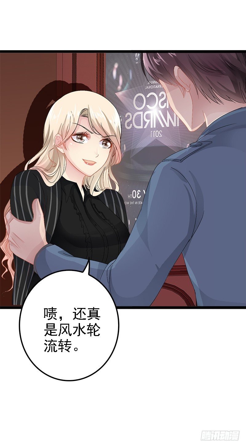 第6话 风水轮流转
