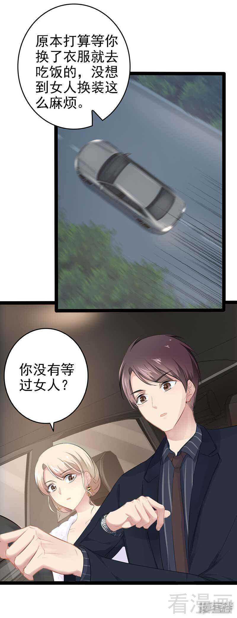 第60话 我是挺喜欢的