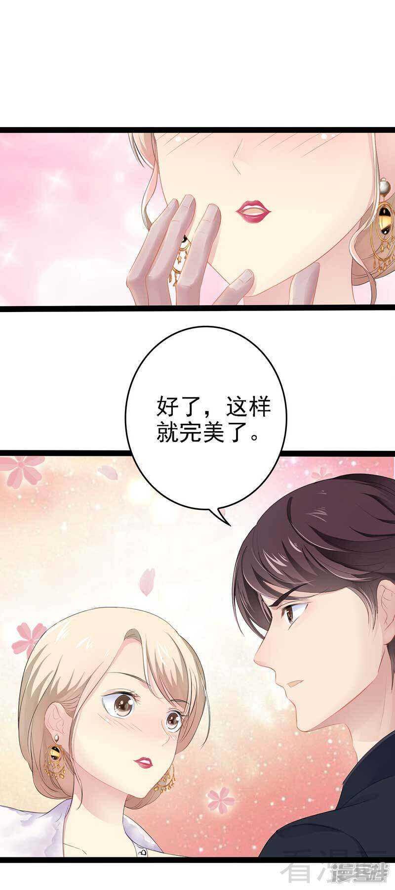 第61话 又遇前男友