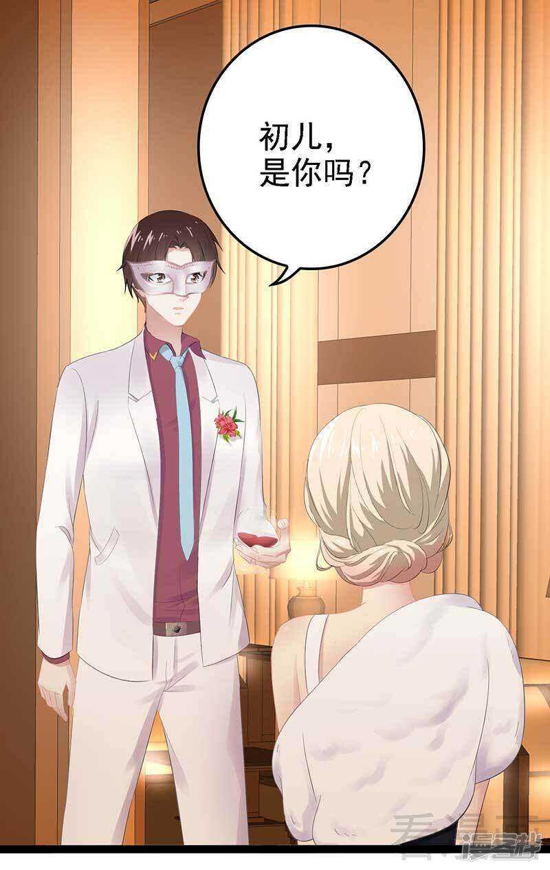 第61话 又遇前男友