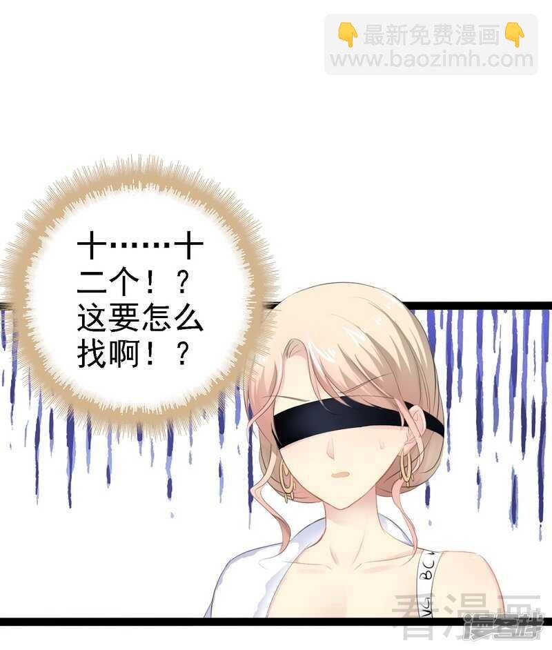 第63话 找呀找呀找男伴