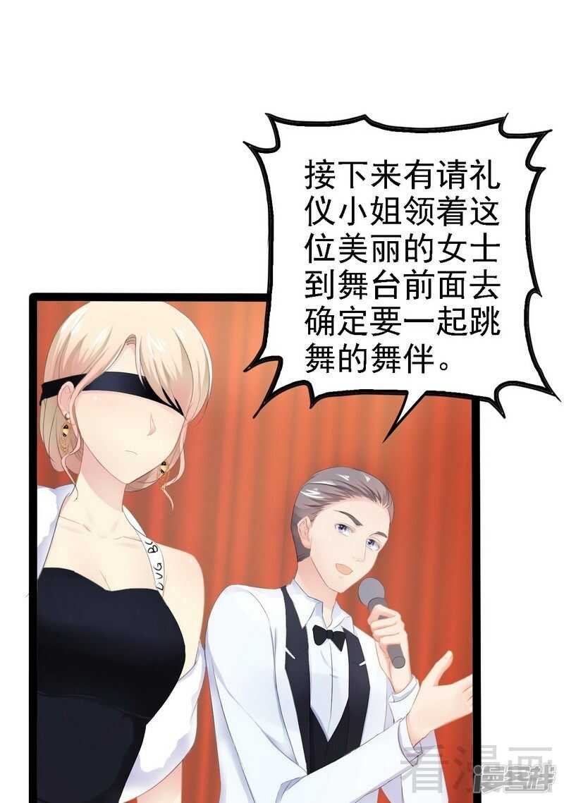 第63话 找呀找呀找男伴