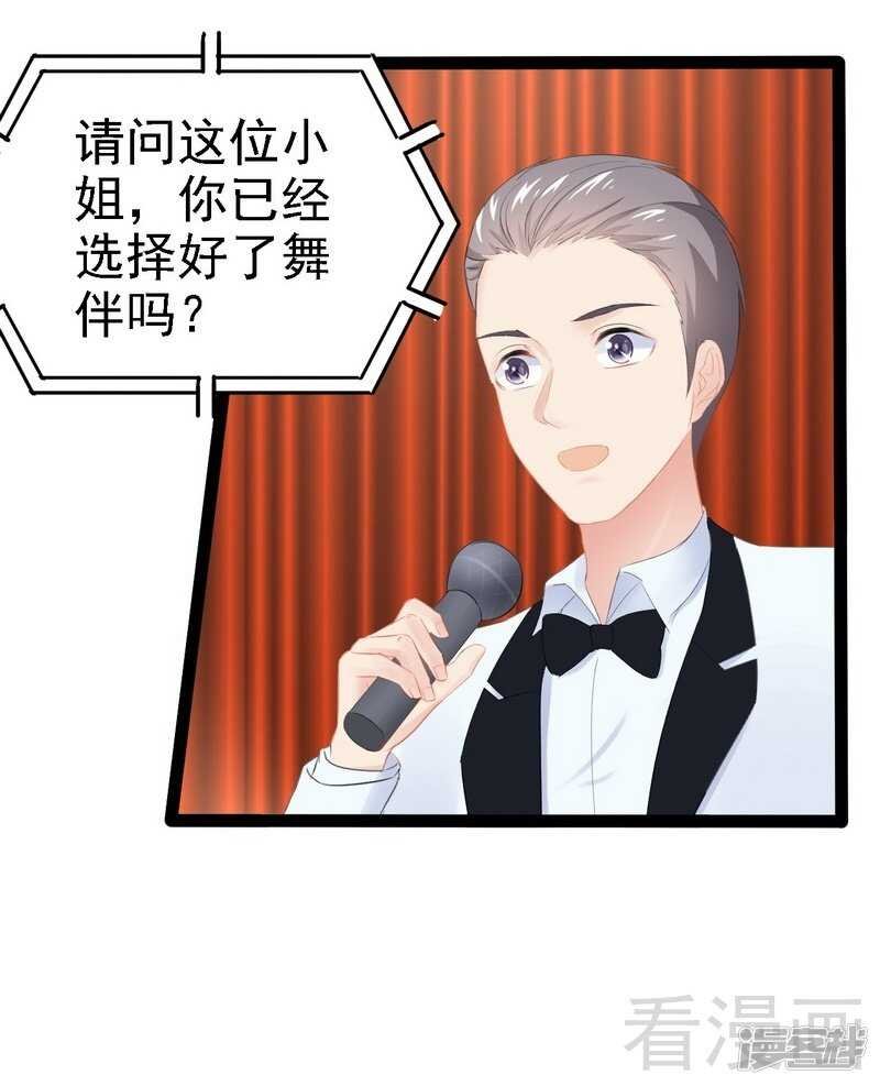 第64话 请你跳支舞