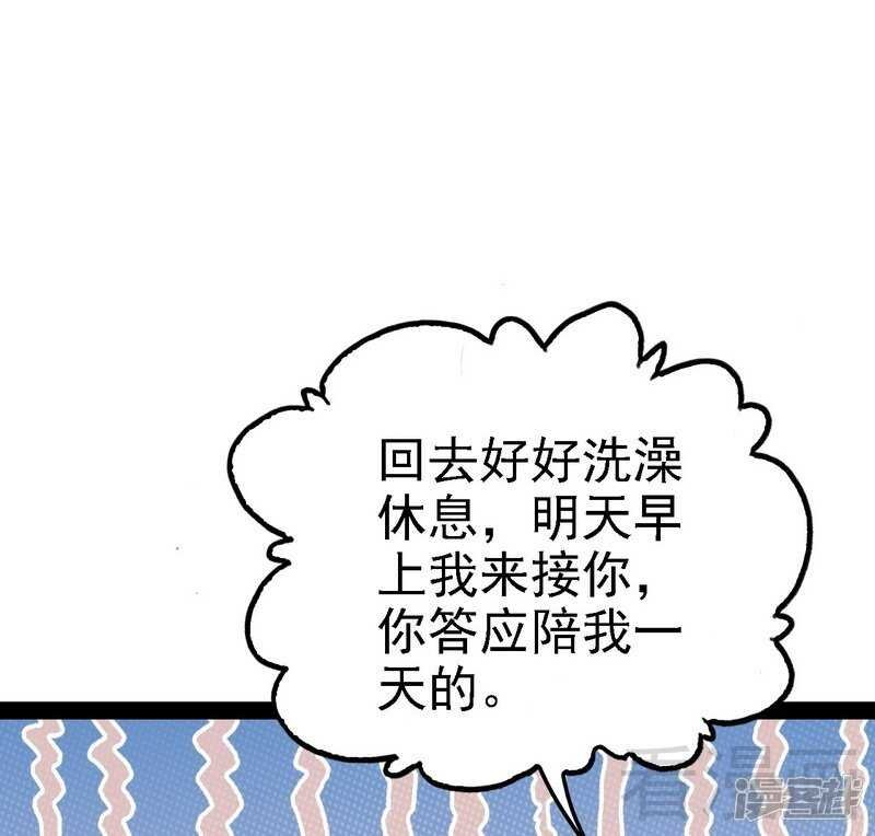 第66话 心跳加快