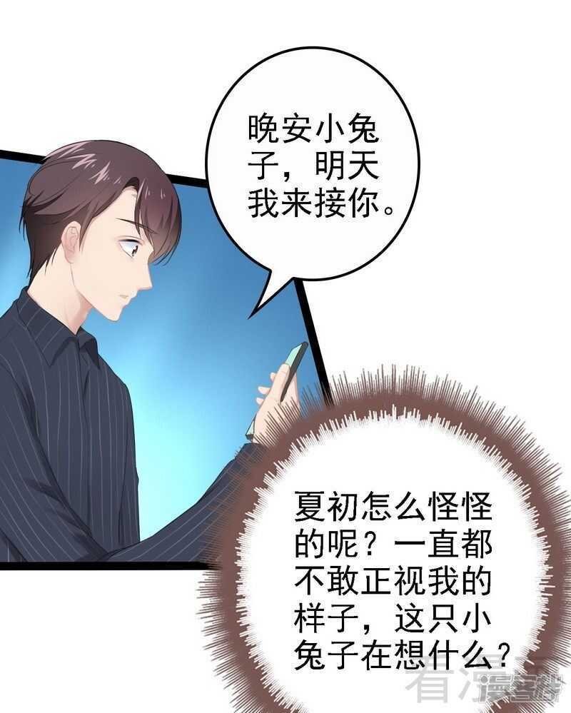 第67话 我可以相信你吗